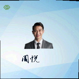 周悦