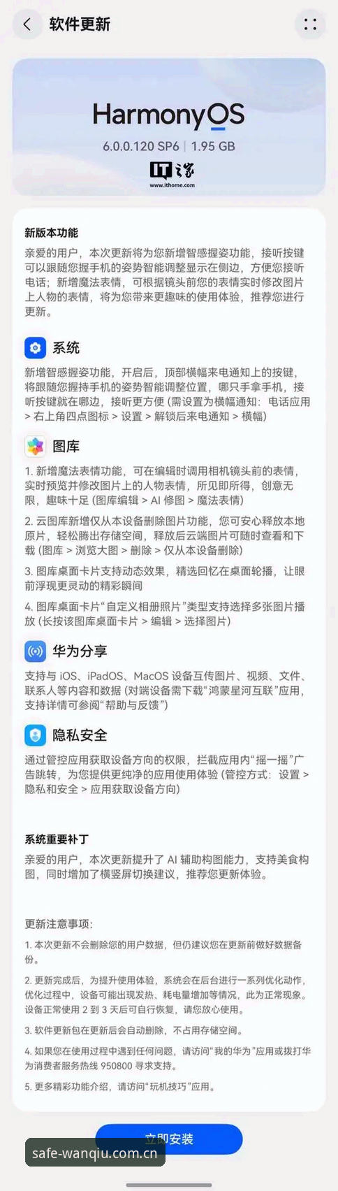揭秘：玩球体育最新安装包背后的真相，安卓用户必看的安全下载指南